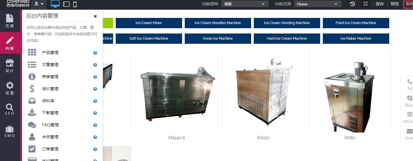 如何给产品排序？