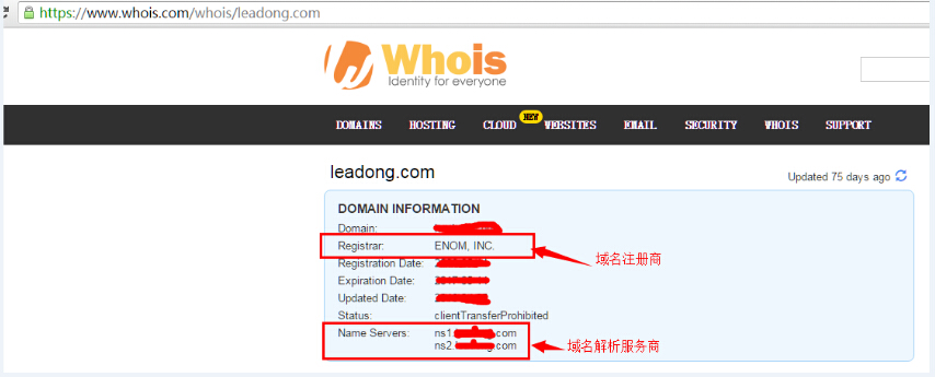怎么给域名做解析?