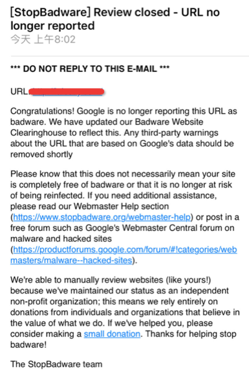 网站被黑后如何向谷歌申诉