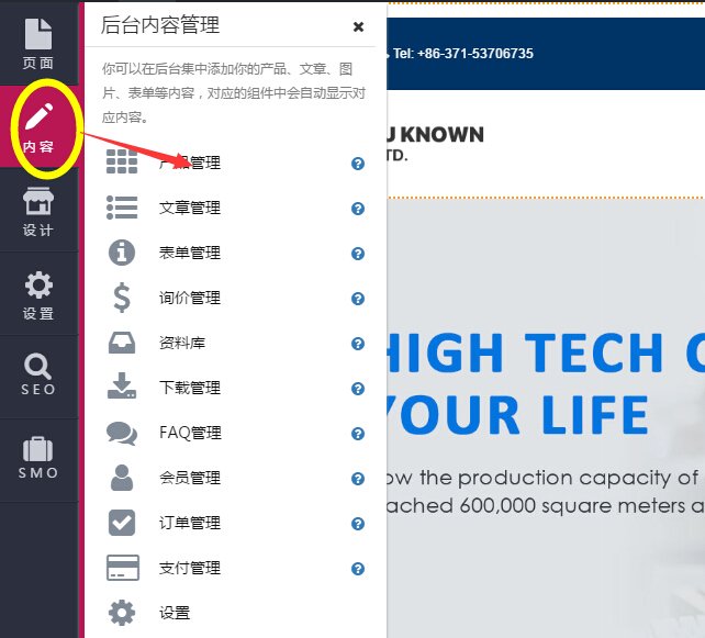 如何给产品排序？