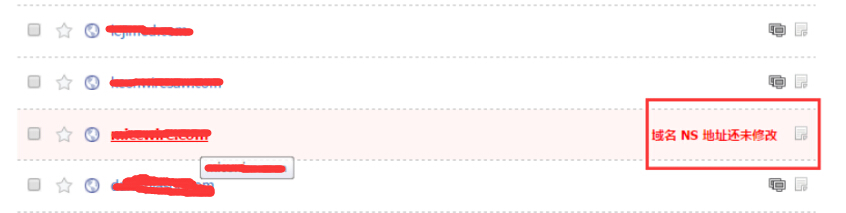 怎么给域名做解析？